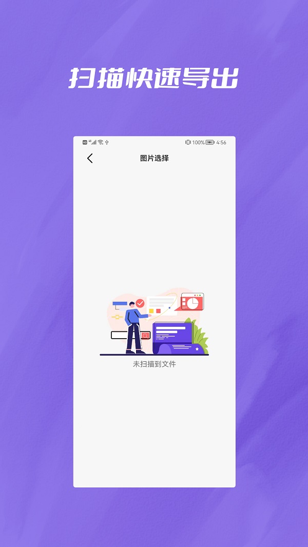 微聊天记录恢复大师app图1