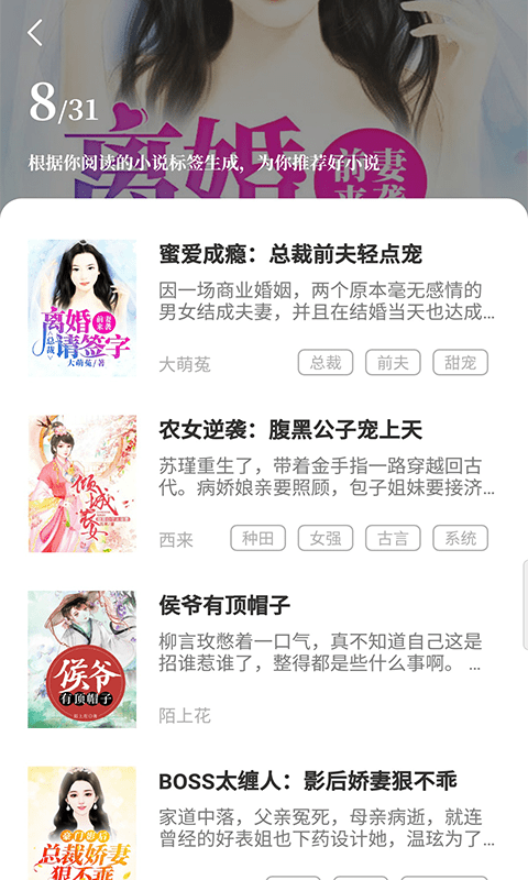 趣读小说大全app安卓版图片1