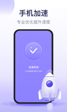 疾风清理大师app图1