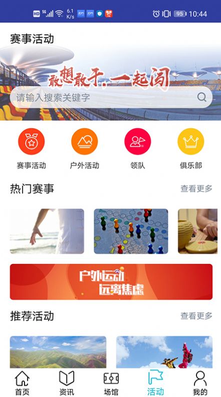 建融慧动app官方版图片1