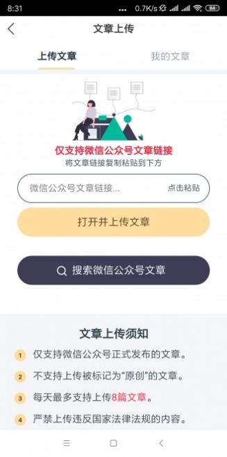 老虎蟹app官方版图片1