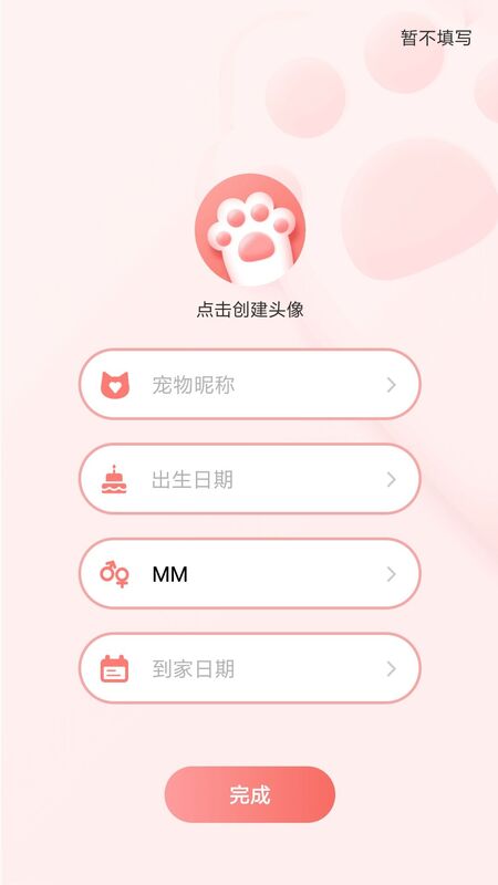 宠物成长手账app图1