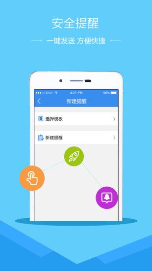 济南市天桥区教育app图2