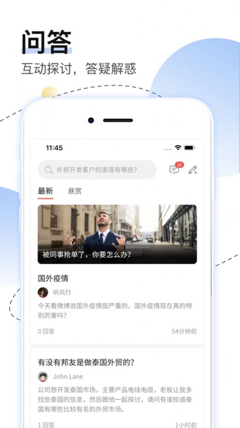 邦阅网app图2