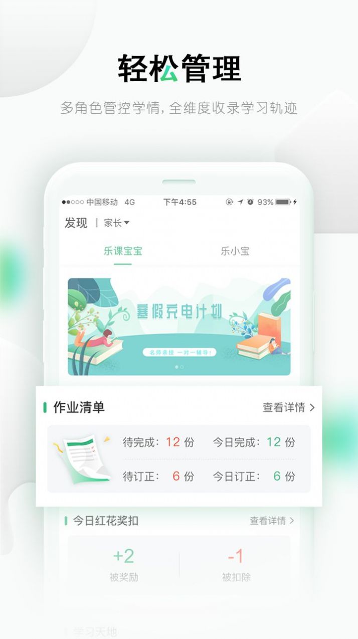 乐课网登录学生登录2022图0