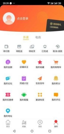 玩转伊宁app图2