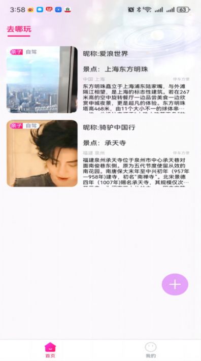 TeAi软件官方版正版下载app图片1