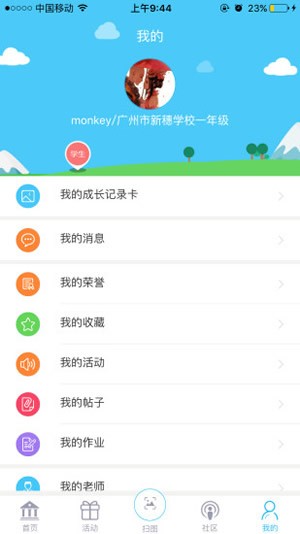 陕西省学校美育工作平台学生登录app图0