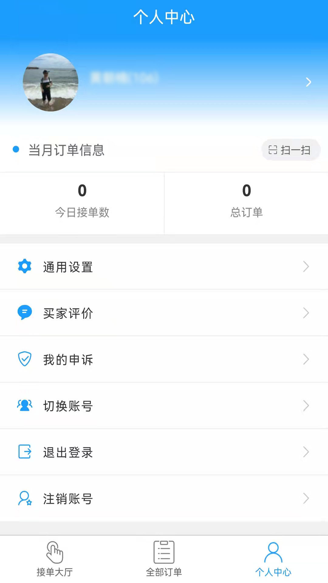 哪都达骑手端送餐服务app最新版图片1