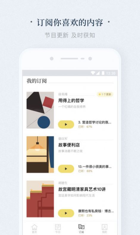 看理想免费版图1