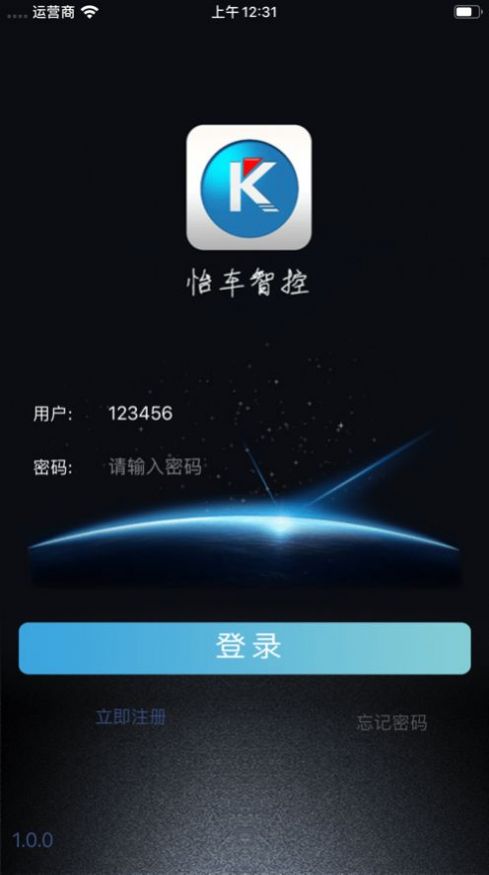 怡车智控app手机版图片1