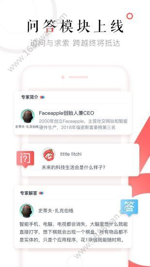 荔枝新闻app图0