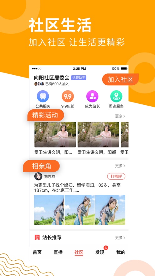 老来网社保认证下载官方app图2