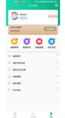 好医靠app图1