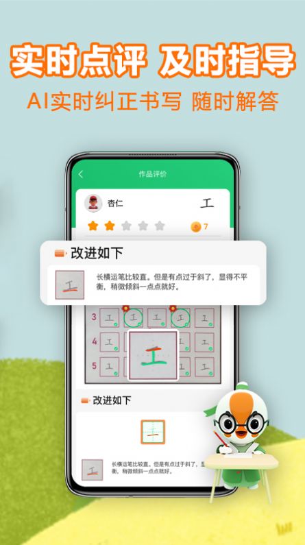 练字棒棒硬笔书法写字学习app图2