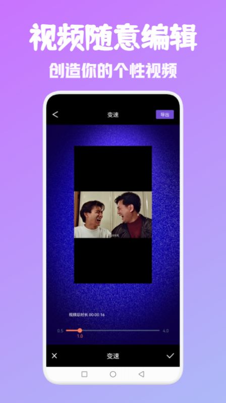 Android视频编辑器软件最新版图片1