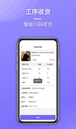 云e宝工厂版app图2