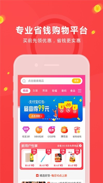 有鱼生活app图2