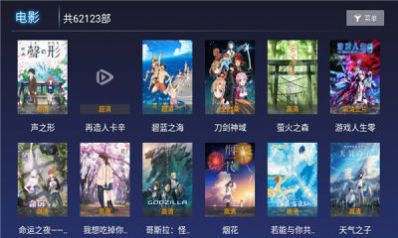 凌雪影视tv app图0