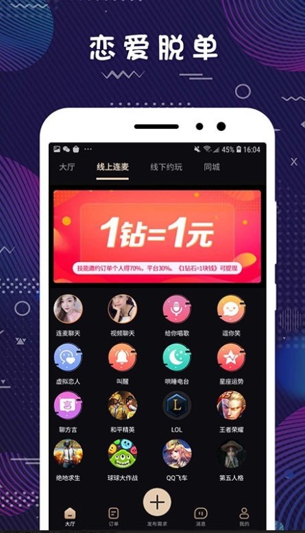 弥恋app官方版图0