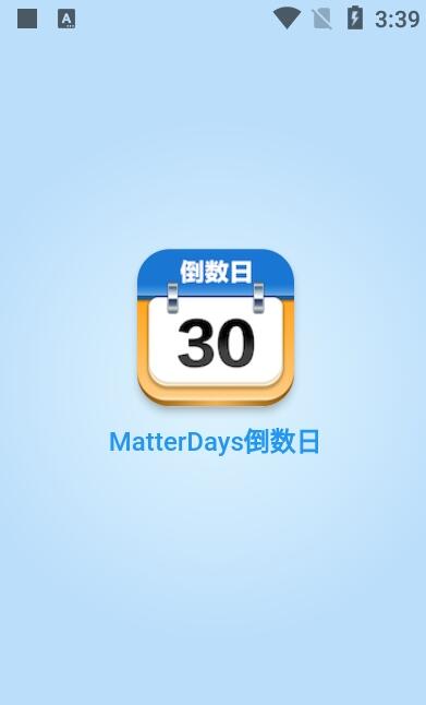 MatterDays倒数日app图2