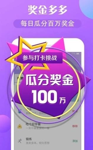 小朋打卡app安卓版图片1