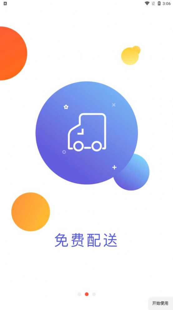 秀生活商城app图1