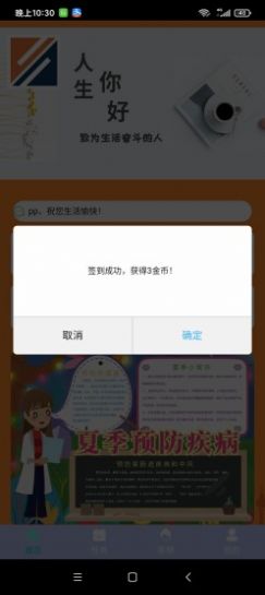 华旭达app图1