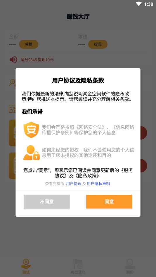 淘金空间最新版图1