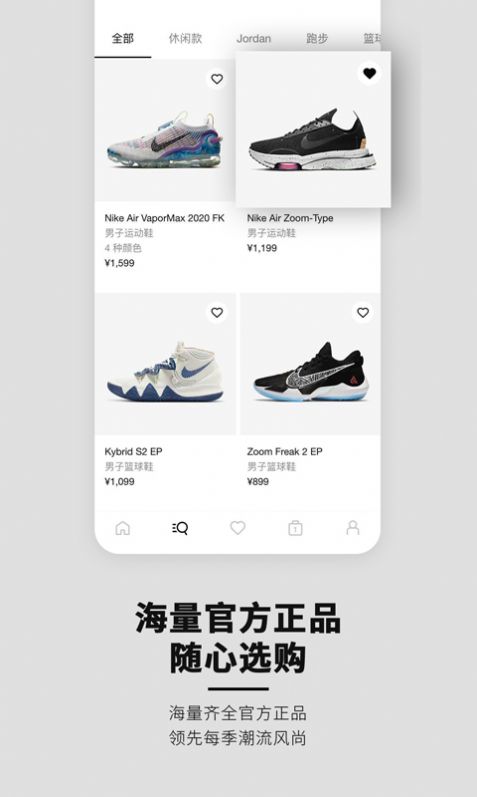 nike韩老实app图2