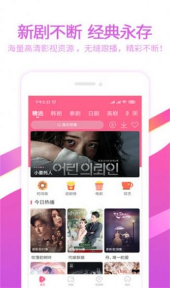 泰剧网2022最新泰剧app图0