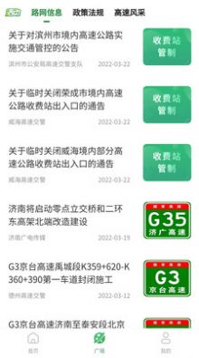 畅和通app图2