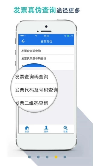 湖北税务app交农村合作医疗图1