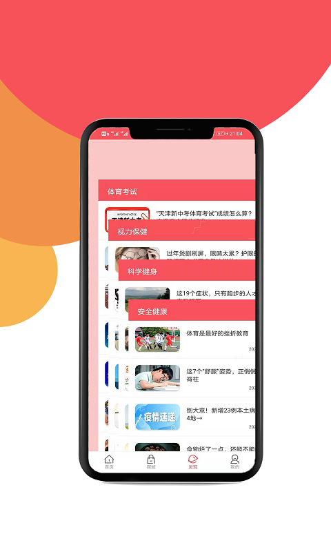 ANDO体育用品app手机版软件图片1