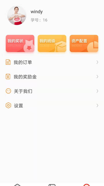 财咖学堂app官方版图片1