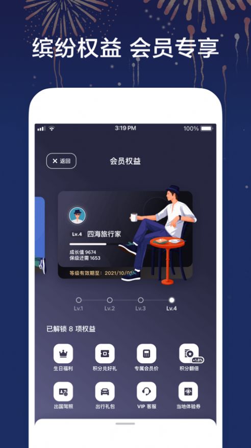 Airbnb爱彼迎民宿预订app图1