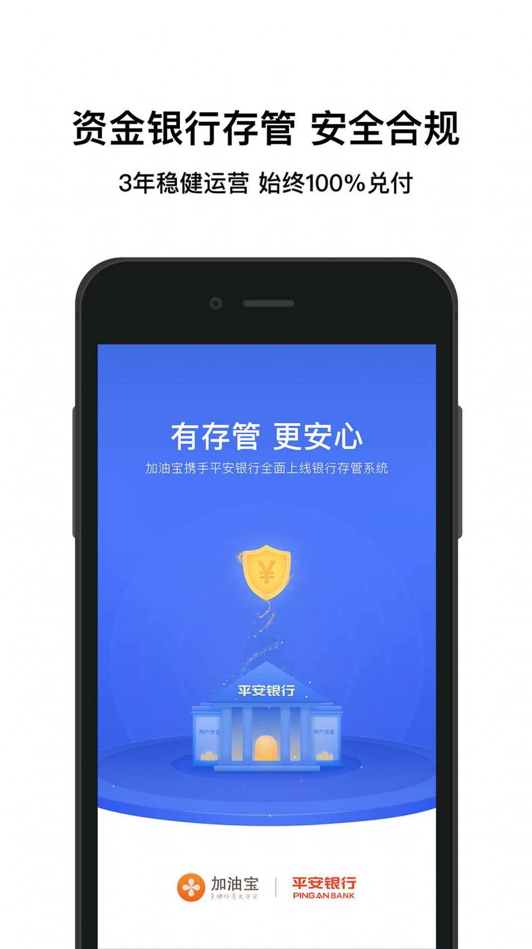 加油宝app最新版图1