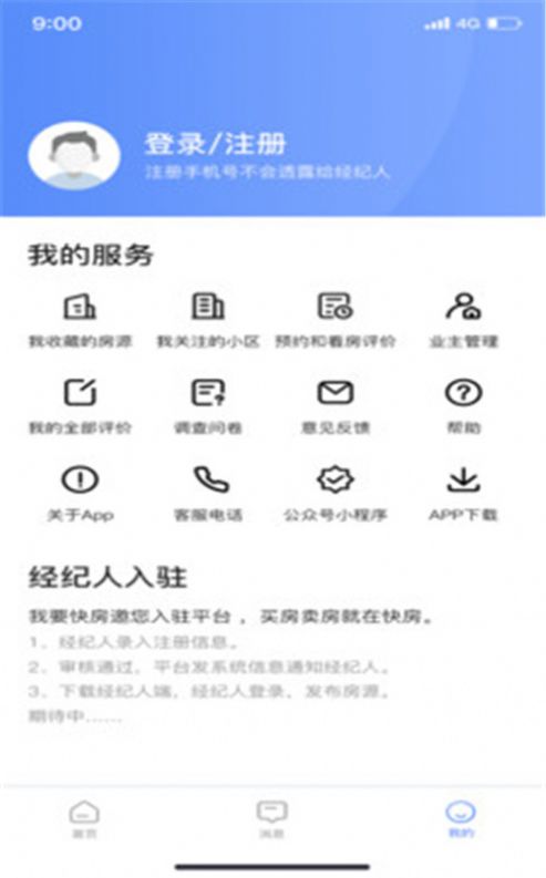 51快房app图2