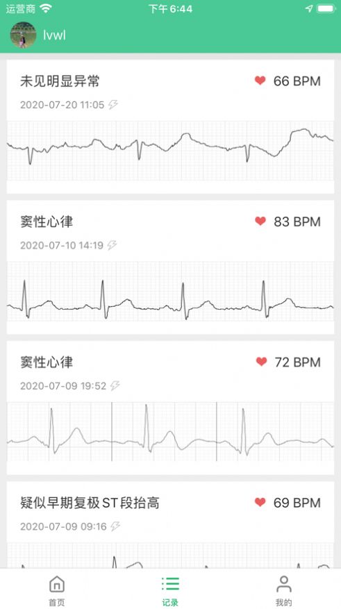 心医疗app图2