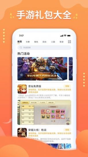 亿游盒子app图1