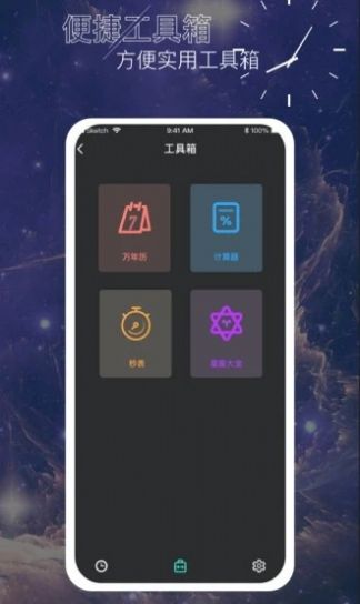 时间叮咚app图2