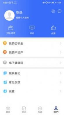 爱青城app下载安装图1