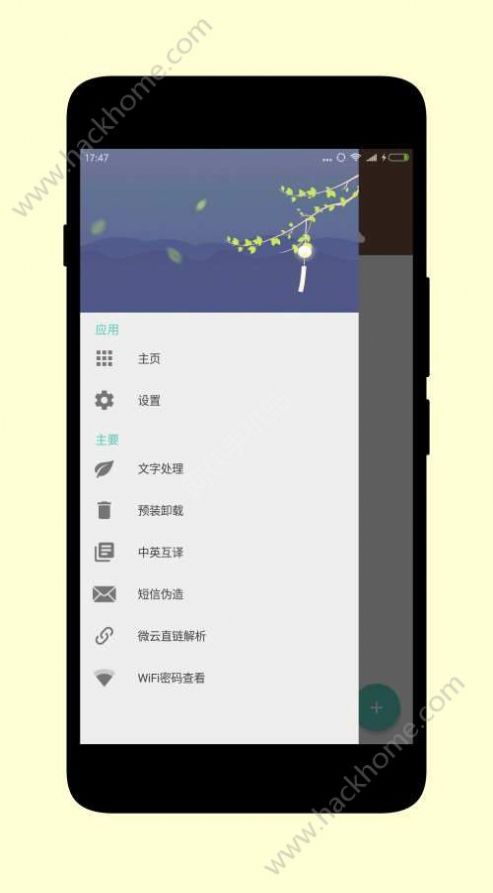 一个木函app最新版本图2