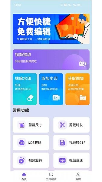 视频去水印擦除大师app图2