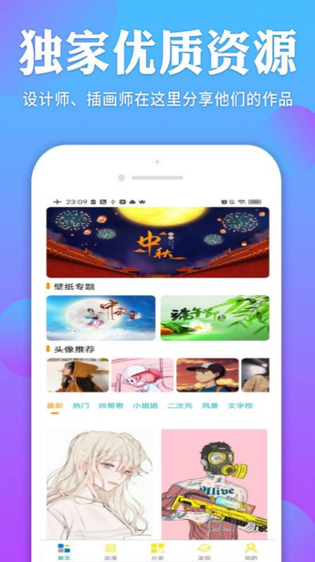 Bunny壁纸app图1