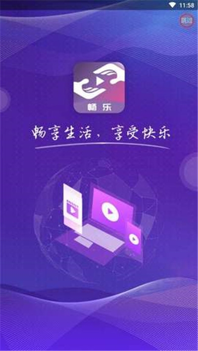 畅乐短视频app图2