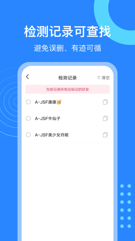 微粉猫app图2