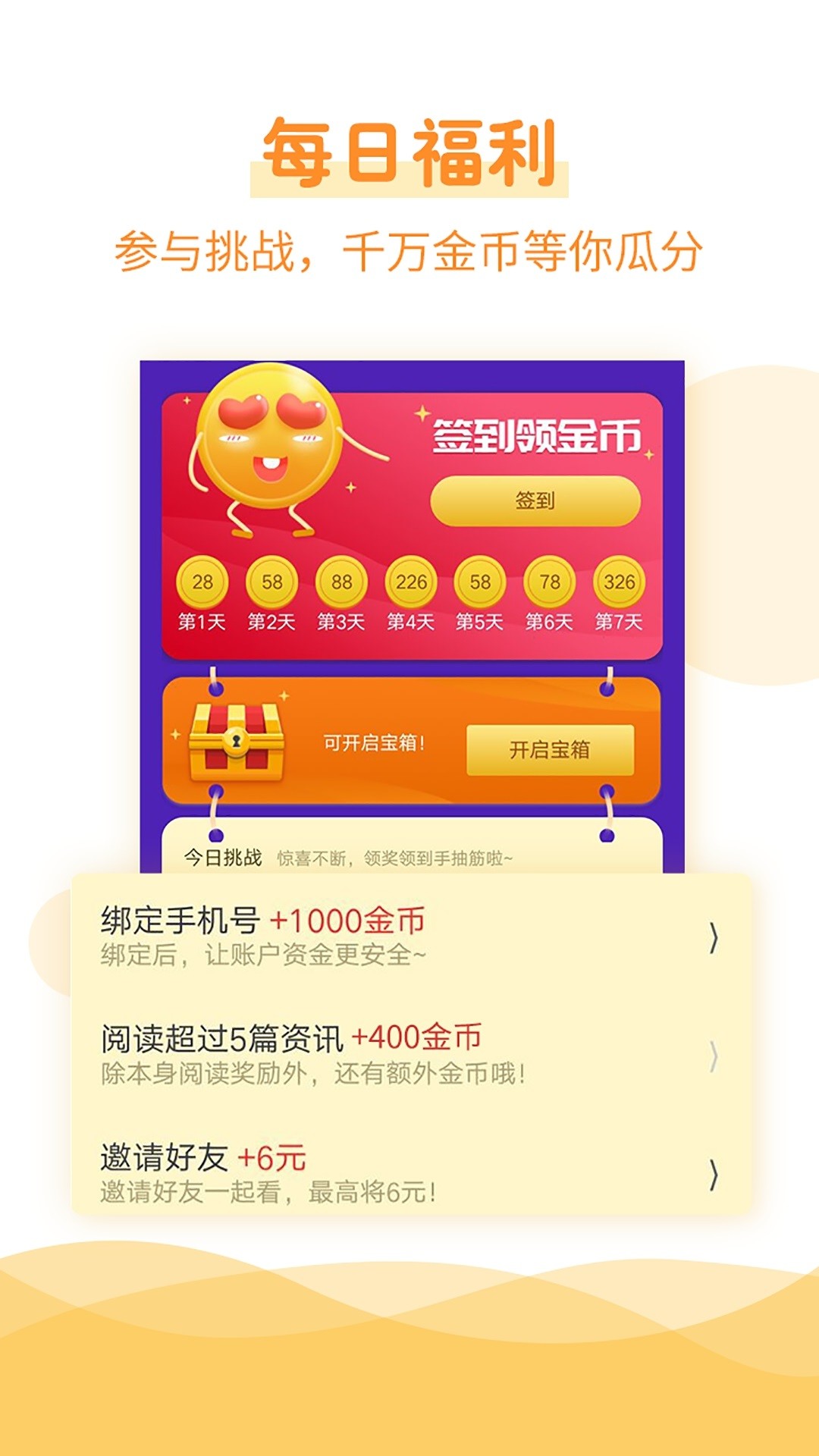 分金八app图0