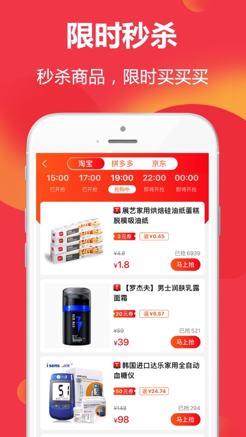 优惠券多多app2022最新版图片1