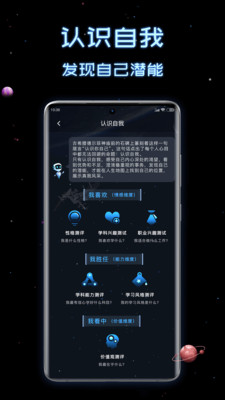 新高考选科助手app图0